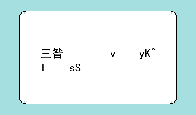 三星平板电脑p7510