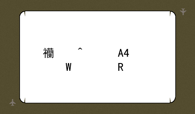 西门子M55如何解锁
