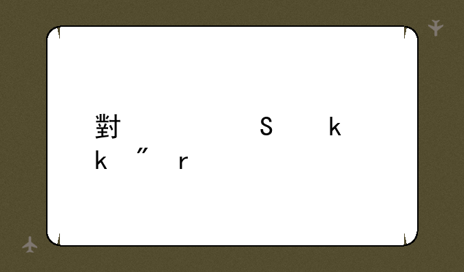 小米联通定制机