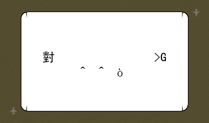 小米civic2发布时间？