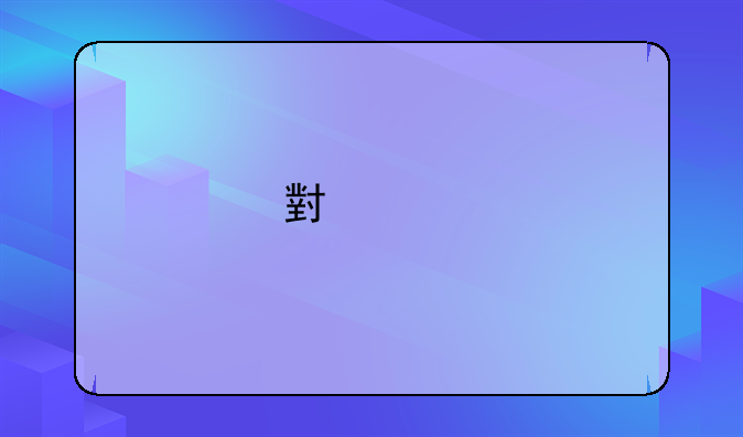 小米手机有假的吗？
