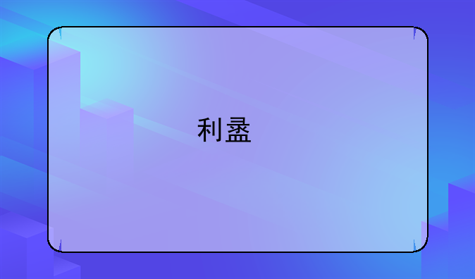 利盟打印机驱动类型怎么选