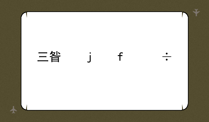 三星的智能手表GearS2怎么样，值得购买吗？