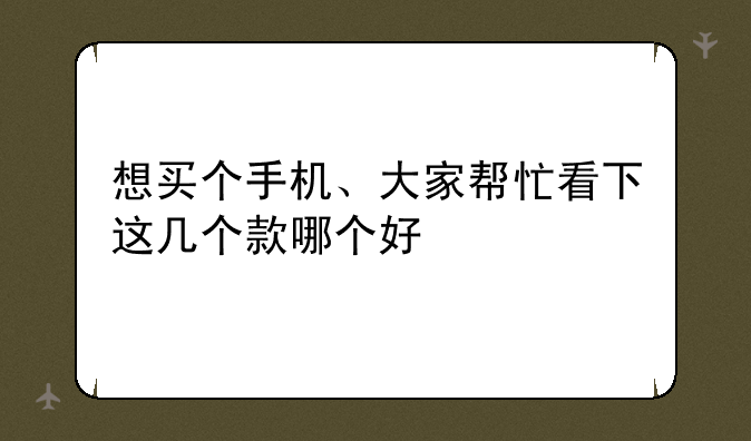 Win10手机和WP8.1有什么区别—2013年