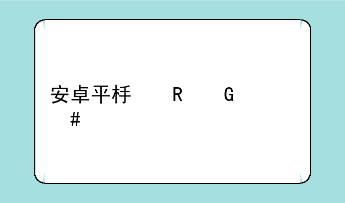 （东芝AT200-T02S 刚买的 我想连接电