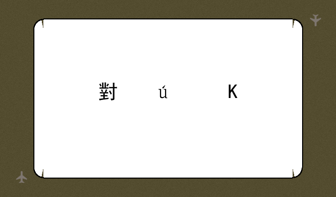 小辣椒手机为什么下载不了微信？