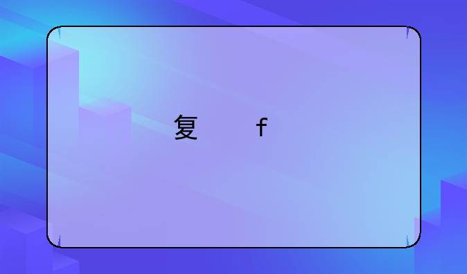 夏普手机9130和9020有什么主要区别
