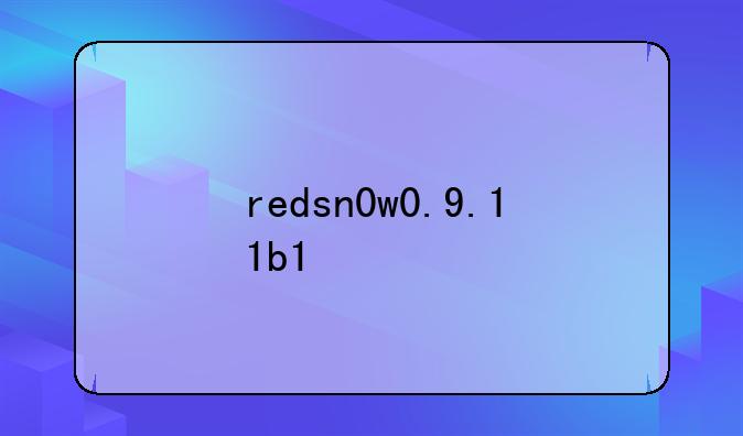 redsn0w0.9.11b1