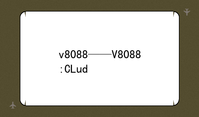 v8088——V8088:CLud