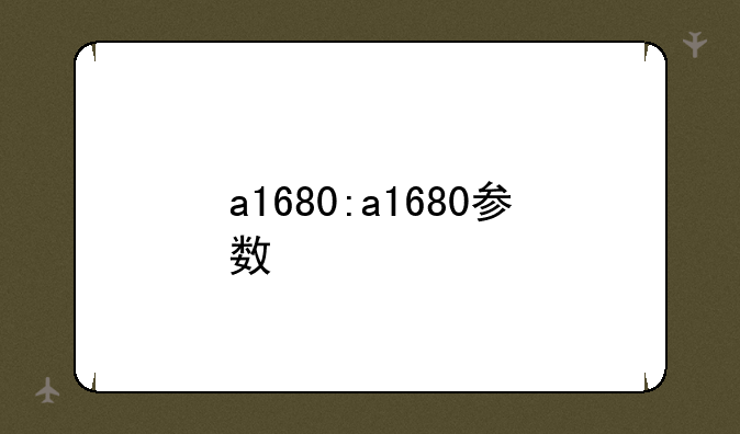 a1680:a1680参数