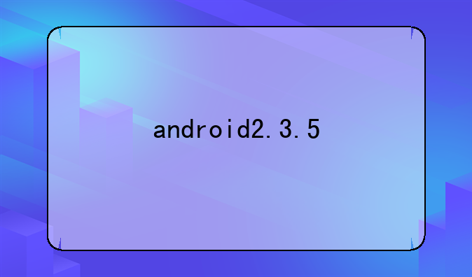 android2.3.5