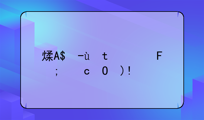 照片打印机报价--打印照片的机子多少钱