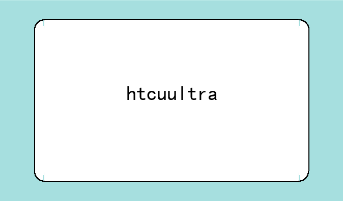 htcuultra