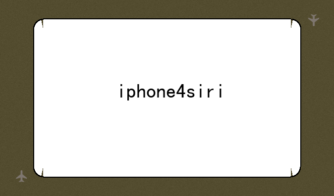 iphone4siri