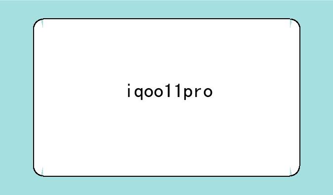 iqoo11pro